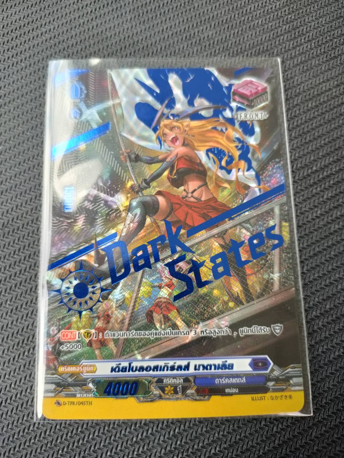 การ์ดแวนการ์ดดี BT02 แยกใบ ฟรอยหลังกล่อง (VGT-D-BT02 แยกใบ) (พร้อมส่ง)