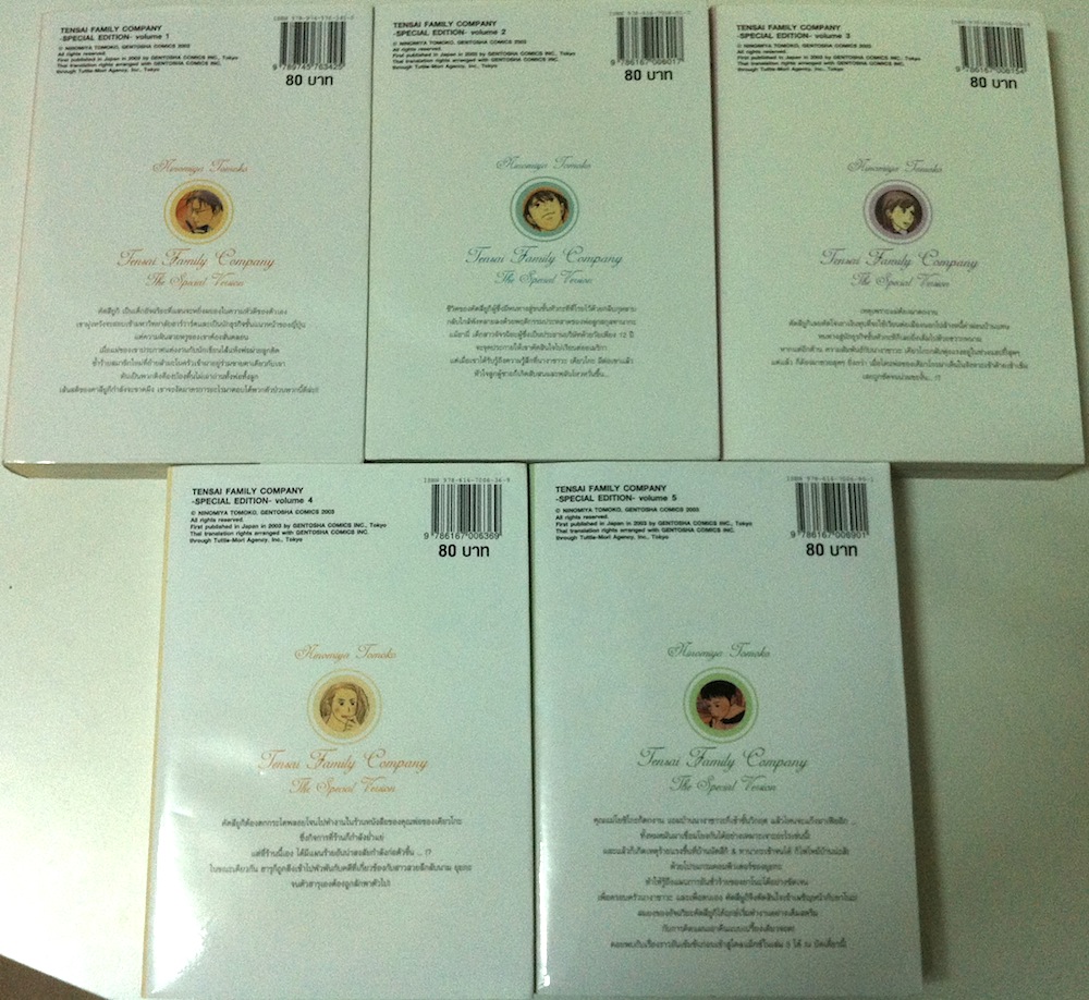 บ้านบ๊อง ต๊อง(ไม่)จำกัด เล่ม 1-6 #จบ