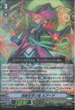 V-BT10/001 Dragheart, Luard