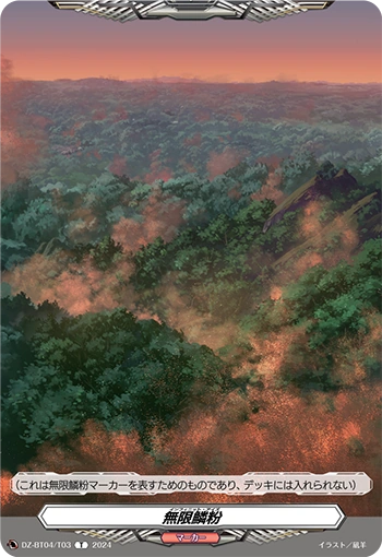 DZ-BT04/T03 Infinity Eyes T