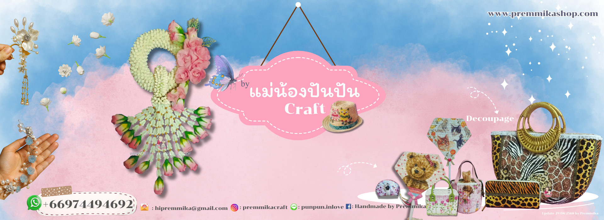 แม่น้องปันปัน Craft