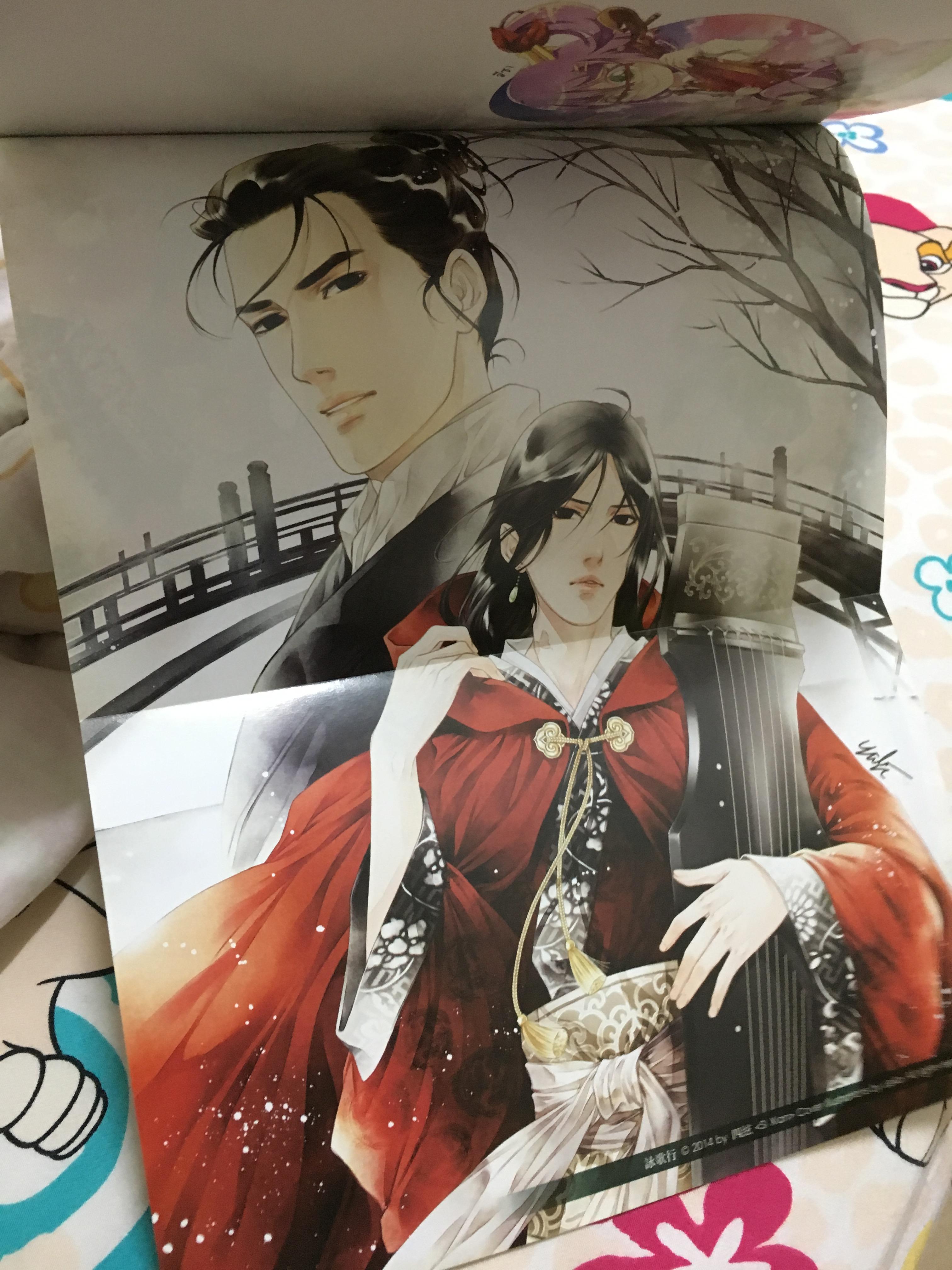 The Song ตํานานรักเพลงหย่งเกอ