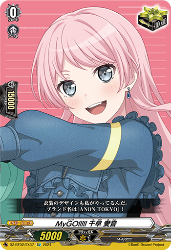 DZ-BT02/EX37 MyGO!!!!!, Anon Chihaya