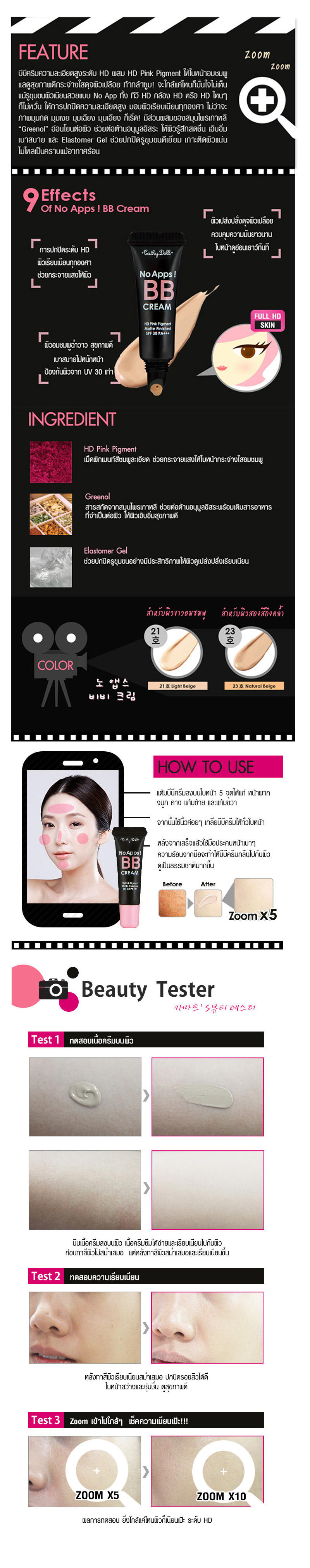 Cathy Doll No Apps! BB Cream HD Pink Pigment Matte Finished SPF30 PA+++ บีบีครีมความละเอียดสูงระดับ HD ผสม Pink Pigment ให้ใบหน้าอมชมพู สวยแบบ No Apps