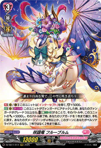 DZ-SS11/014 Blooming song dragon Fulbrum RRR