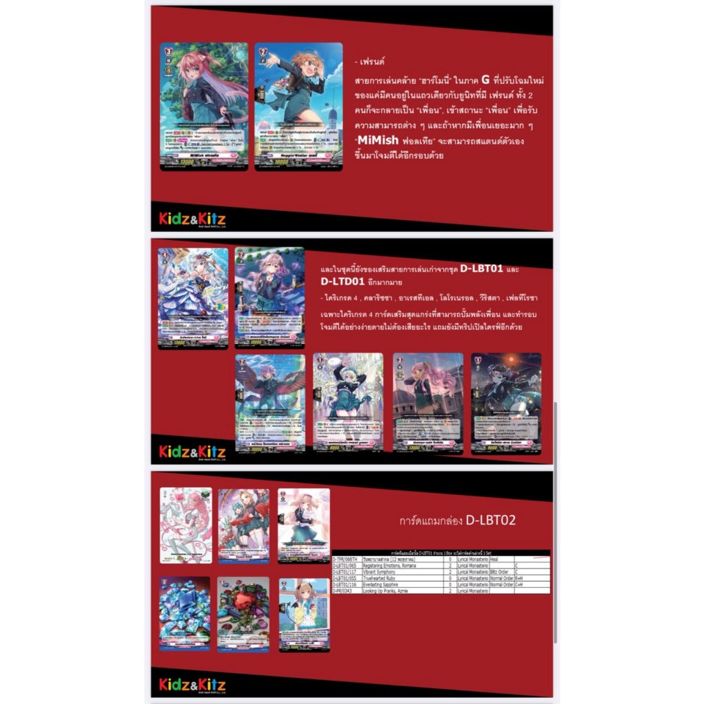 การ์ดแวนการ์ดดีไทย D-LBT02: D Lyrical เนชั่นลิริคัล โมนาสเทริโอ้ สีชมพู ยกกล่อง (พร้อมส่ง)