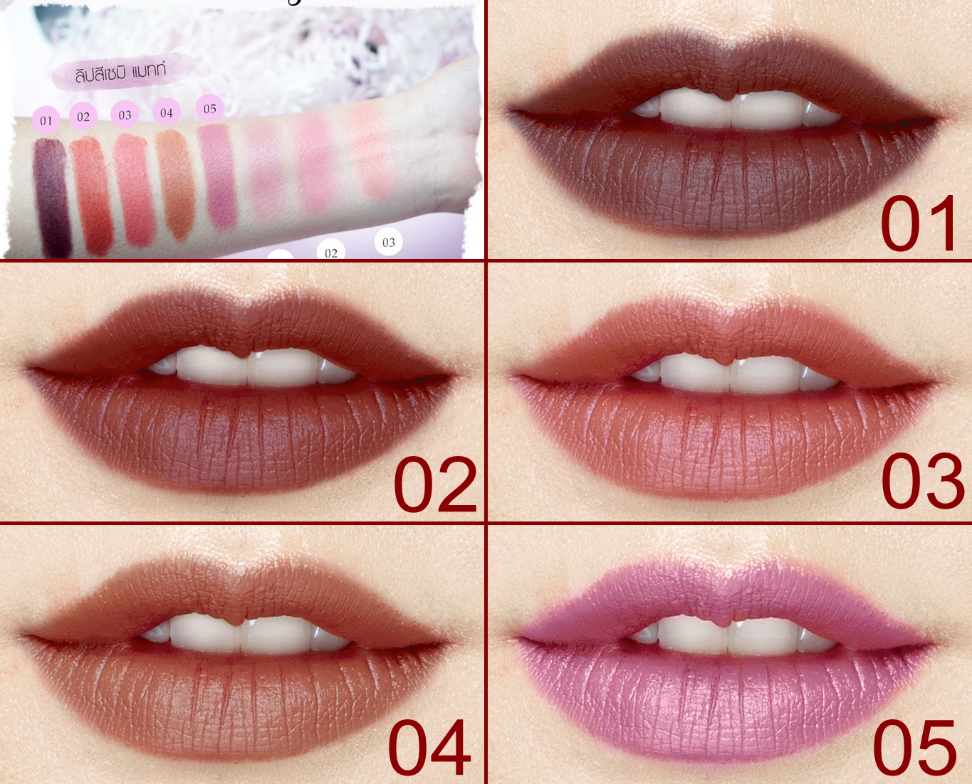 Mistine Boss Semi Matte Lipstick ลิปสติก มิสทีน บอส เซมิ ลิปสติกที่มีคุณสมบัติเสมือน Primer ช่วยให้ลิปสติกติดทนนาน ให้สัมผัสที่เรียบลื่นขณะทา ด้วยเทคนิคของ Matte Sliding เป็นลิปสติกที่อยู่ในรูปแบบ Semi Matte ให้ความรู้สึกเบาสบายขณะทา
