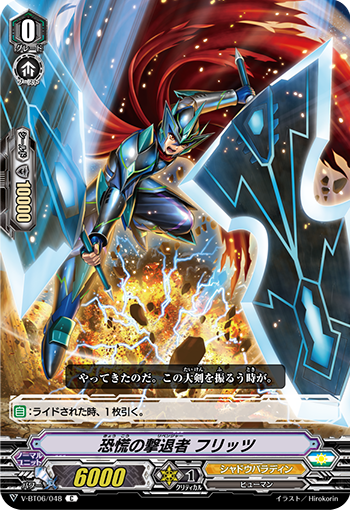 V-BT06/048 Crisis Revenger Fritz C
