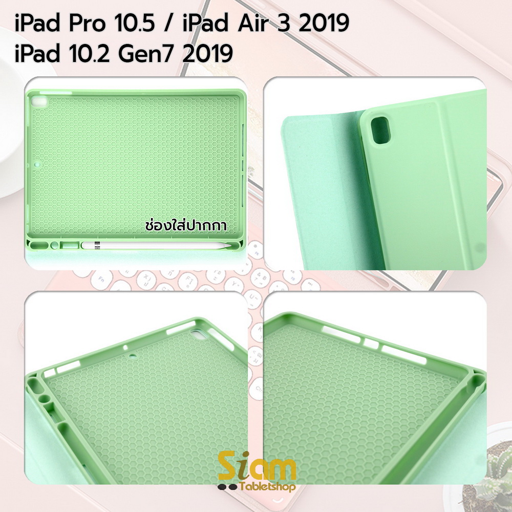 เคสคีย์บอร์ด เคส iPad Pro 10.5 / Air 3 2019 คีย์บอร์ด+ ทัชแพด มีรางปากกา ชาร์จได้ แป้นพิมพ์ไทย