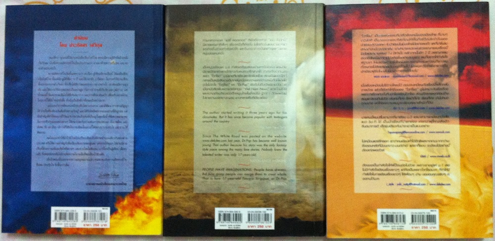 เดอะ ไวท์โรด Part 1 เล่ม 1-3