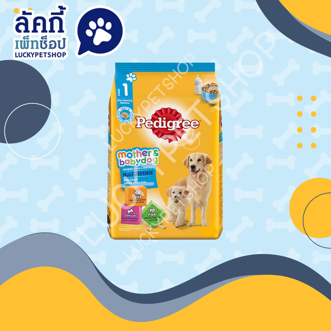 Pedigree ลูกสุนัข สูตร 1 หลังหย่านม 1.3 kg