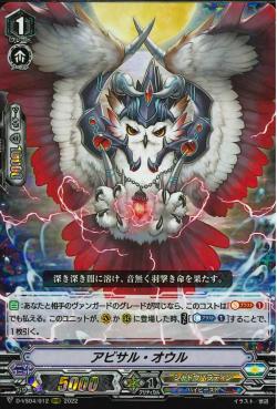 D-VS04/012 Abyssal Owl