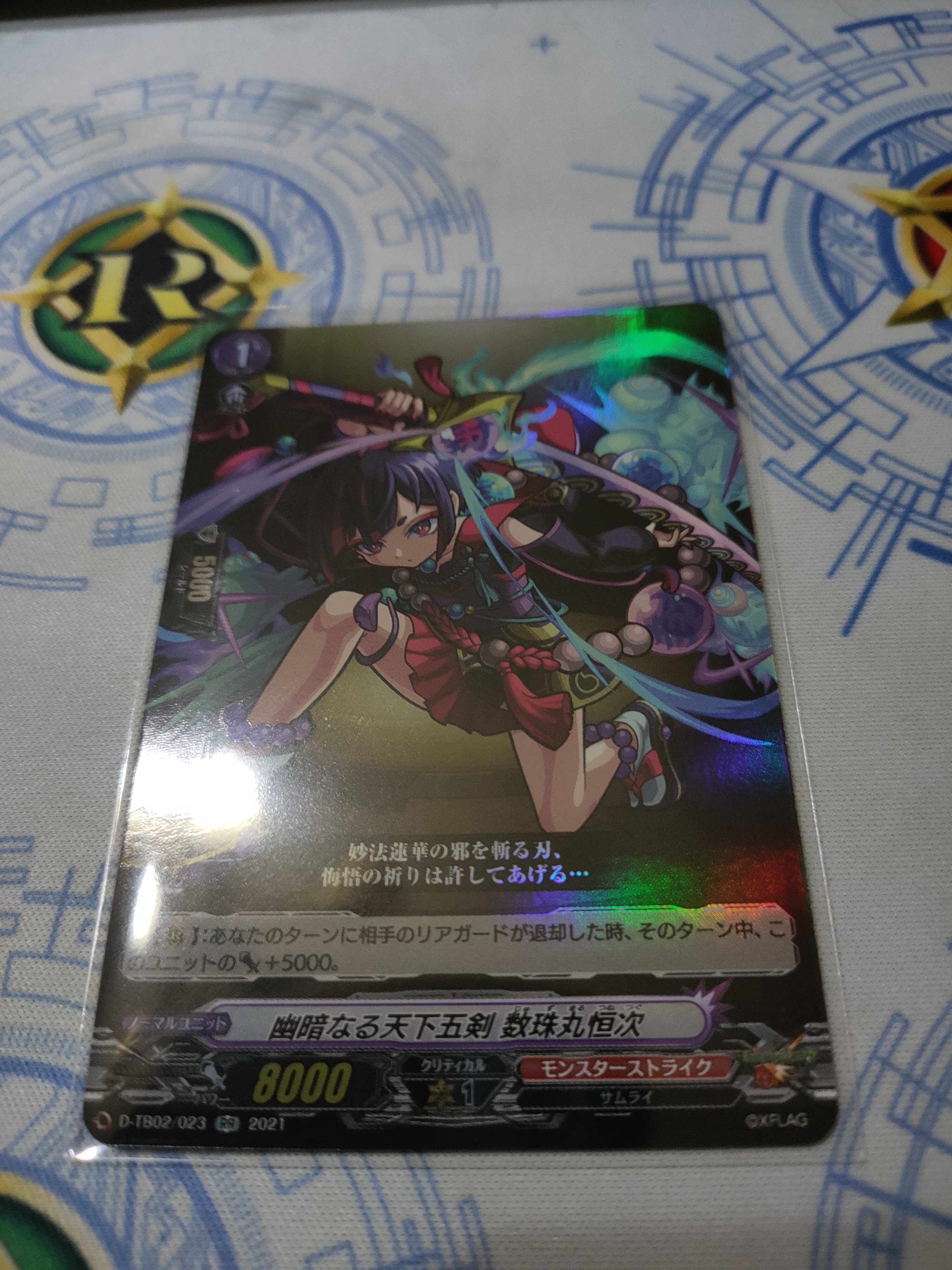 D-TB02/023 Dark blade Juzumaru Tsunetsugu RR