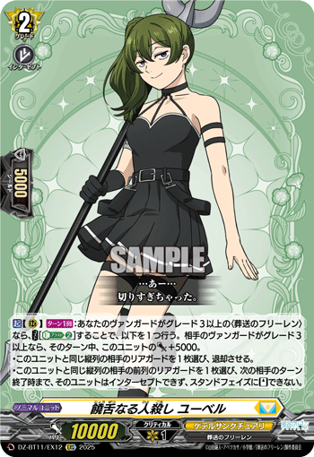 DZ-BT11/EX12 EXC