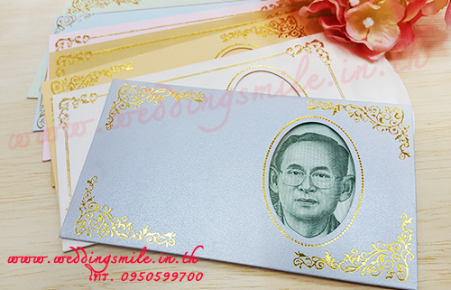 ซองใส่แบงค์ ,ซองใส่ธนบัตร, ซองแบงค์10.- ,ซองแบงค์ 20.- ,ซองใส่ธนบัตร งานแต่งงาน, ซองใส่เงิน, ซองใส่ธนบัตร, ซองกระดาษใส่เงิน, ซองใส่เงินแจกงานแต่ง, ของชำร่วยงานแต่ง, ของชำร่วยงานเกษียณอายุ, ของชำร่วยงานเกษียณ, กองทุนแม่ , ซองใส่เงินกองทุนแม่ 