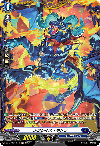 DZ-BT05-FR14