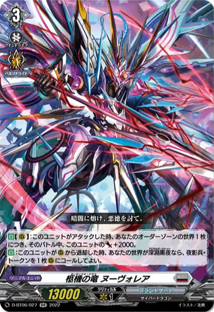 D-BT06/027 Cardinal dragon Nuvorea RR
