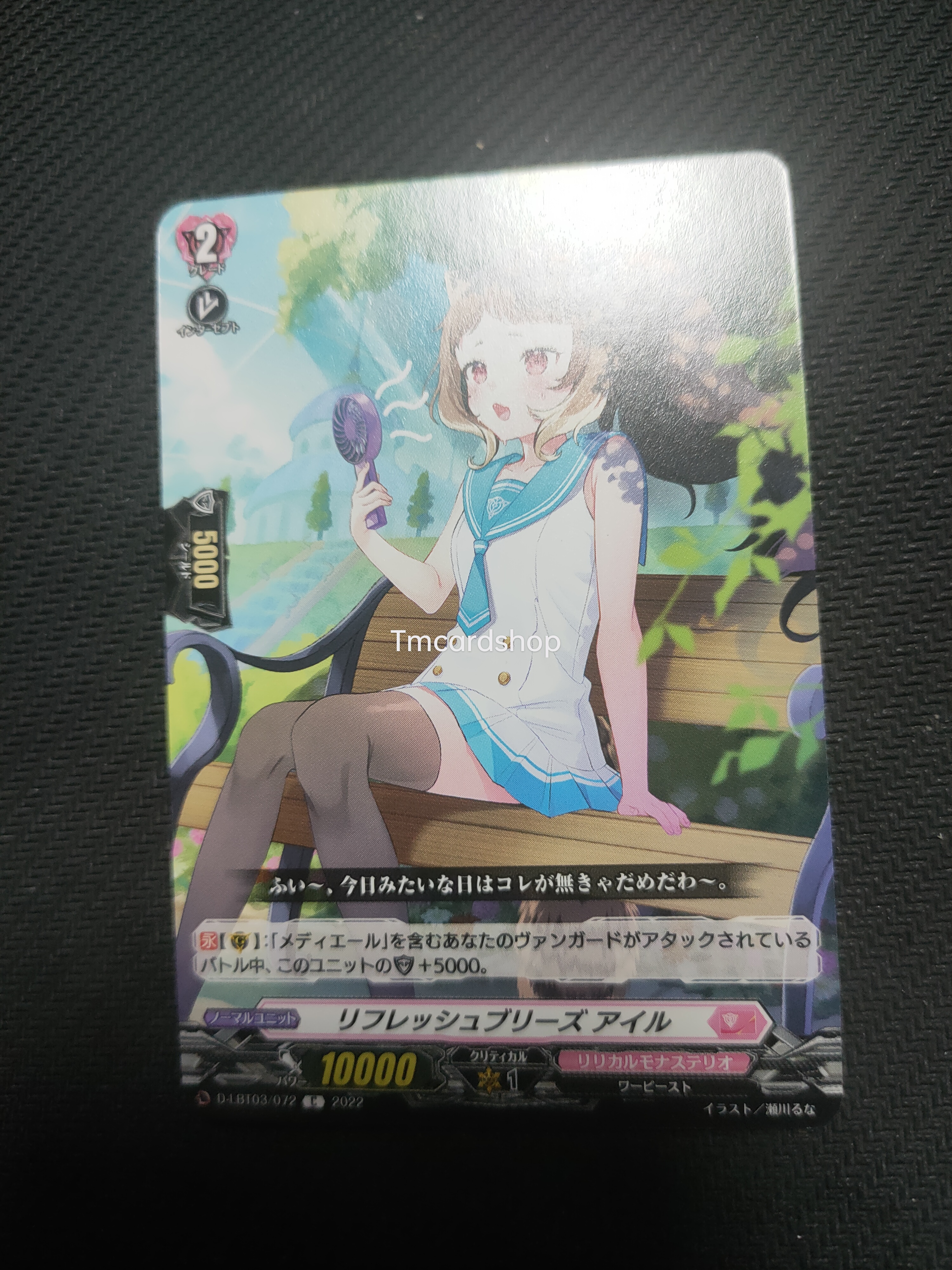 D-LBT03/072 Refresh breeze Aiel C