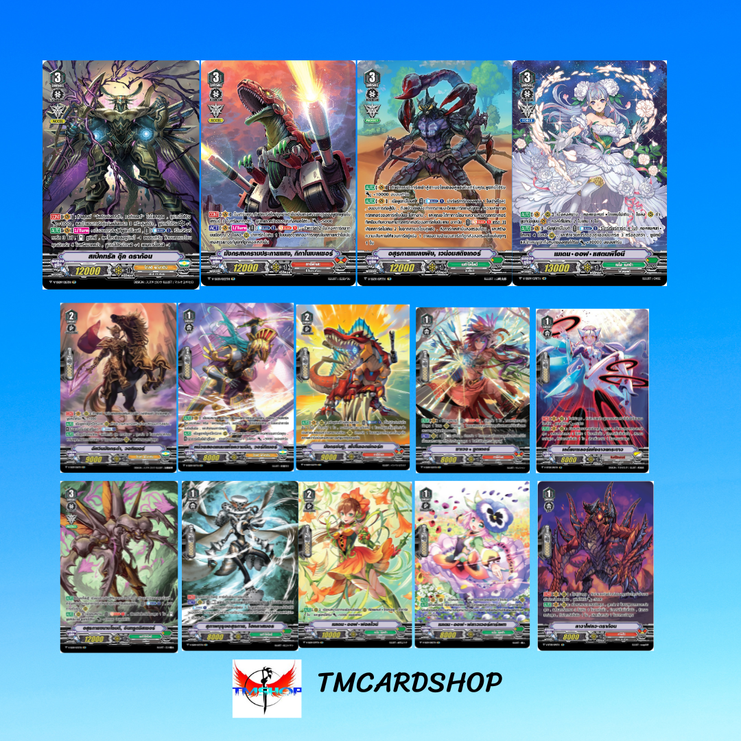 My turn Z การ์ดแวนการ์ด Set V-SS09 โกล์ดพาลาดิน ทาจิคาแสะ เมก้าโคโลนี่ เนโอเน๊คต้า