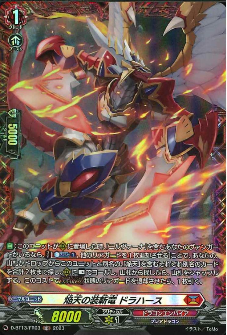 D-BT13/FR03