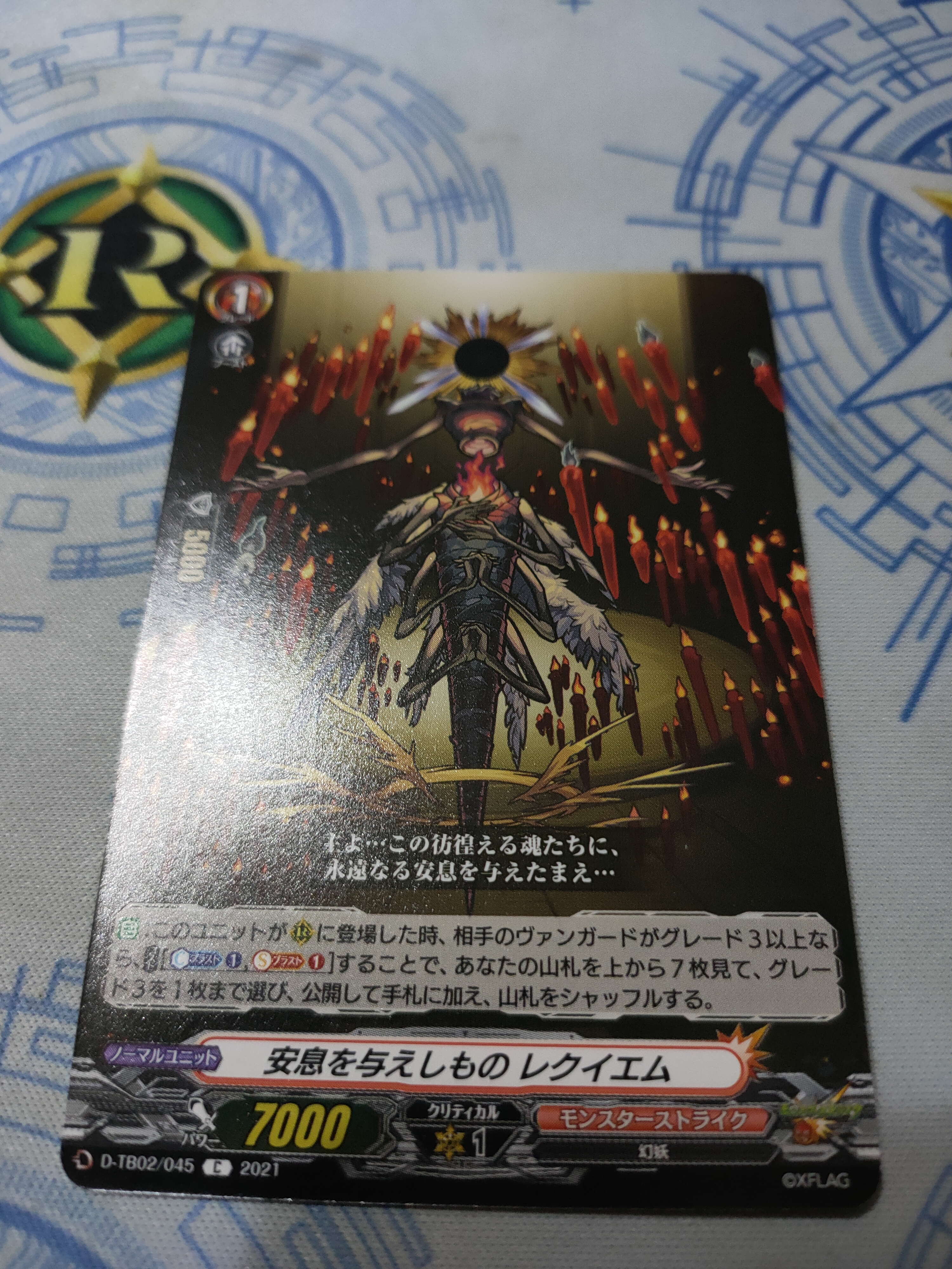 D-TB02/045 One that gives peace Requiem C