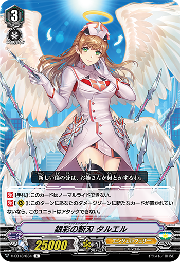 V-EB13/034 Lucent enforce Talel C