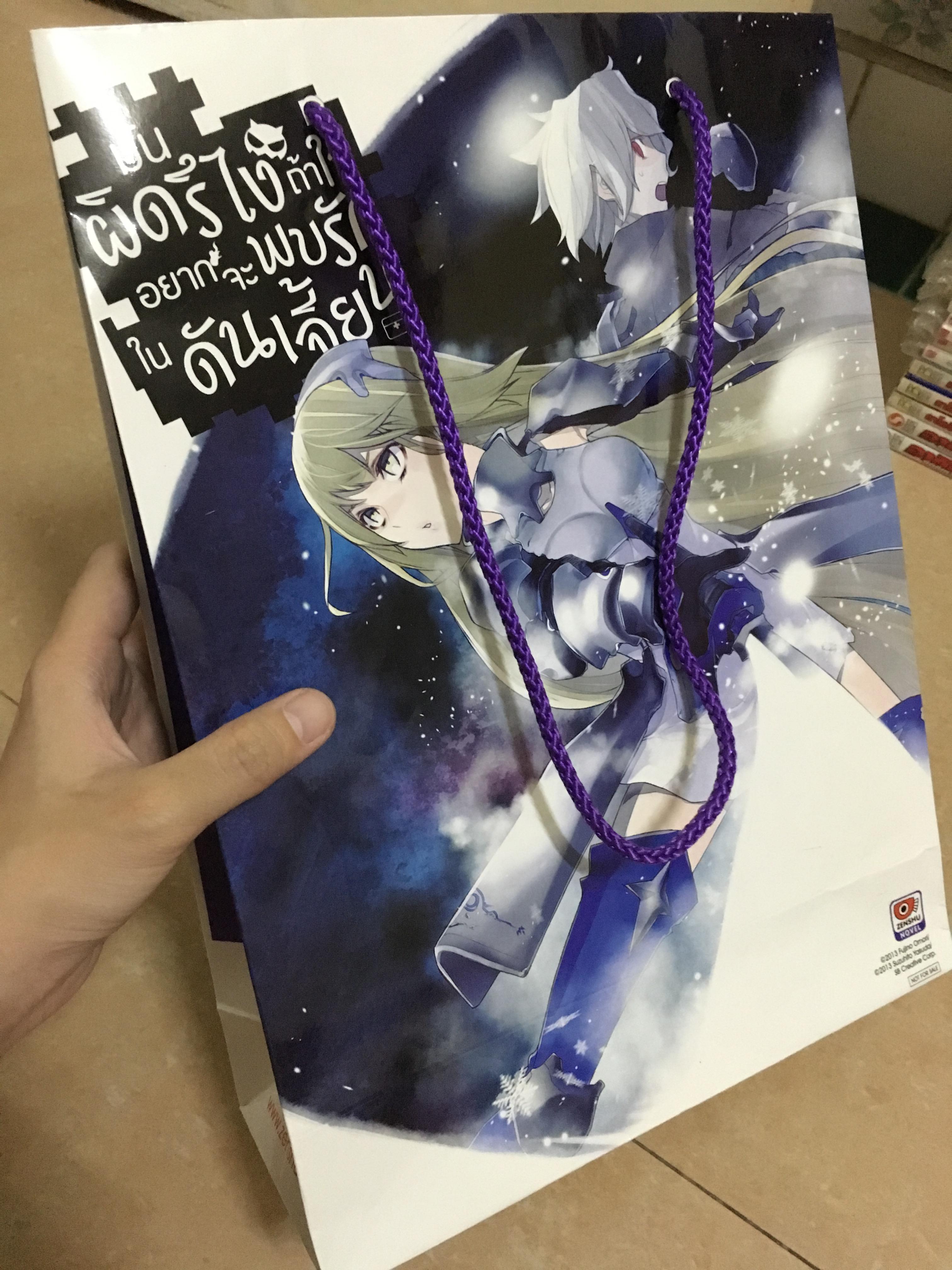 ถุงกระดาษมันผิดรึไง ถ้าใจอยากจะพบรักในดันเจี้ยน & บาฮามุท มังกรเหล็กไร้พ่าย (Luckpim)