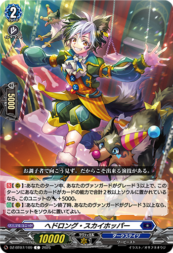DZ-BT07/109 Headlong sky hopper C