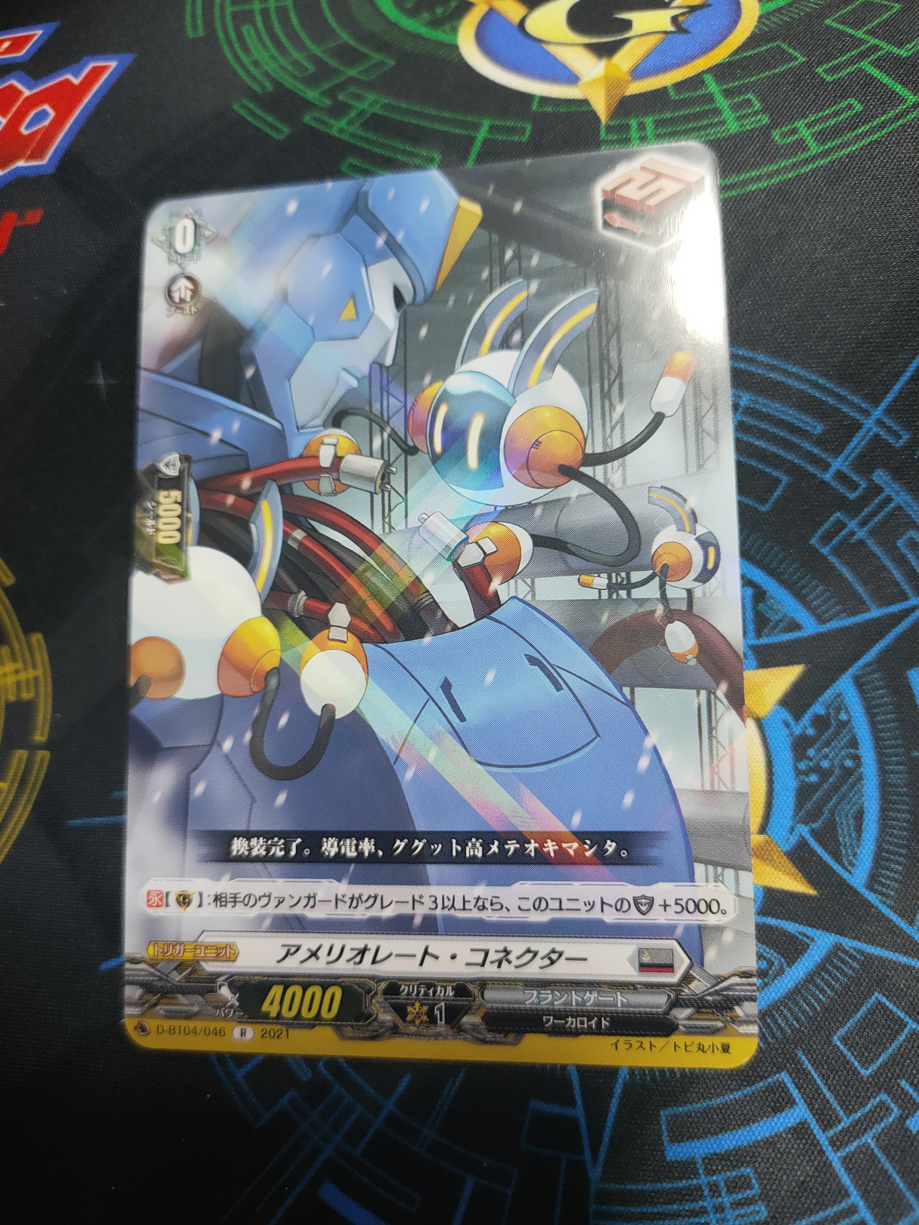D-BT04/046 Ameliorate connector R