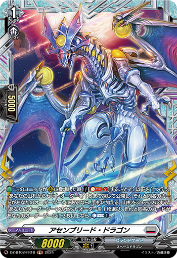 DZ-BT02/FR18 Assembled Dragon