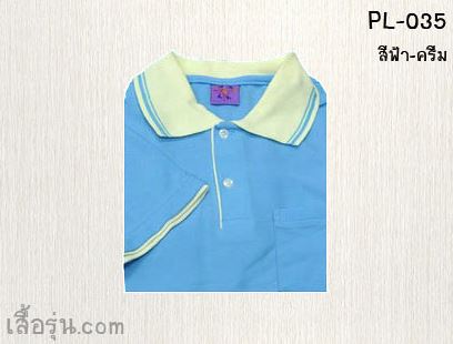 (ทูโทน) เสื้อโปโล - ปักเสื้อโปโล