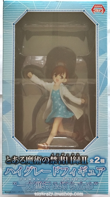 Sega HG Figure Toaru Majutsu no Index - Last Order