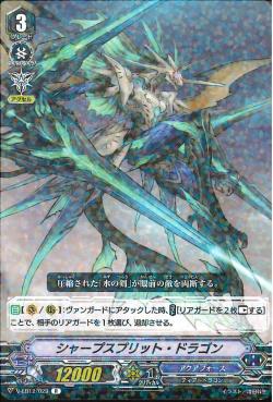 V-EB12/029 Sharp split dragon R