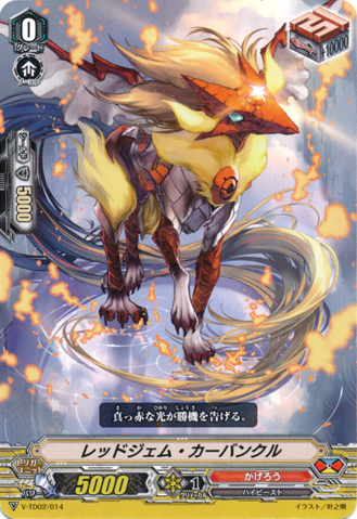 V-TD02/014 Red Gem Carbuncle