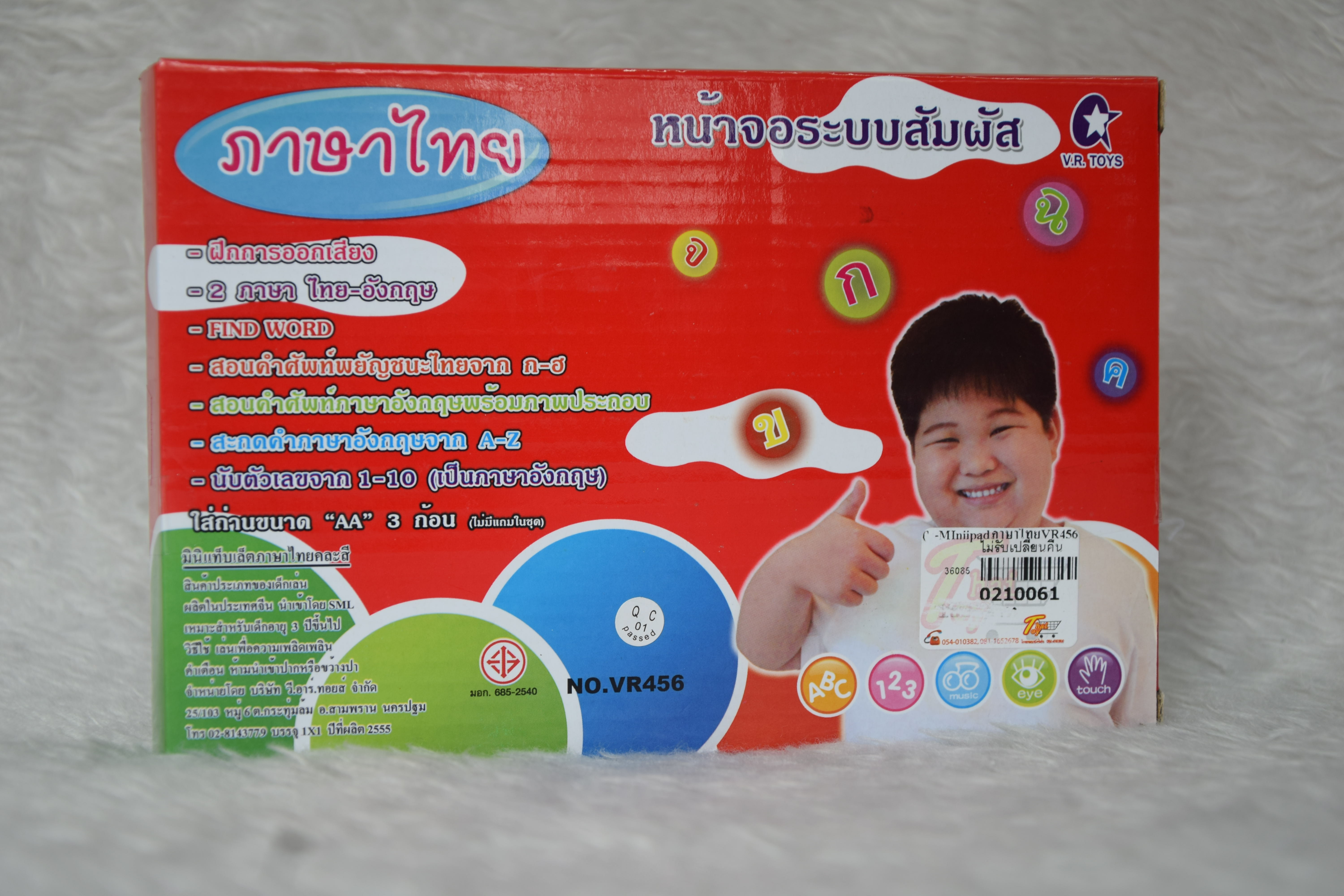 มินิแท็บเล็ต สอนภาษาไทย ภาษาอังกฤษ