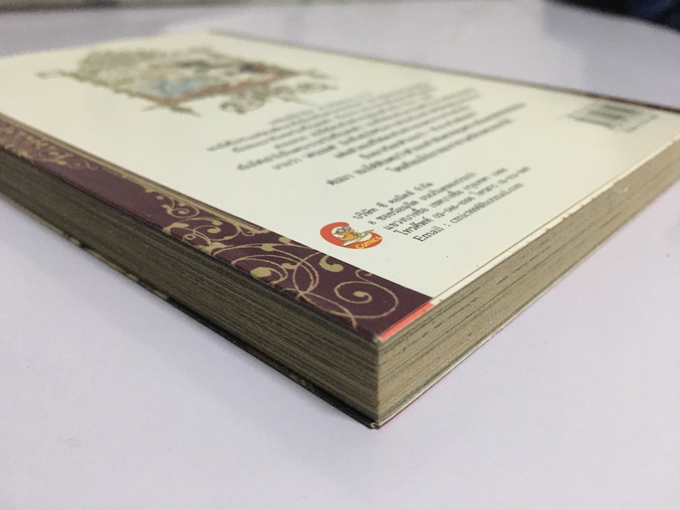 เจ้าชายแห่งรัตติกาล Prince of the Night เล่ม 1