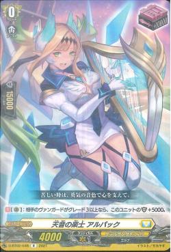 D-BT02/048 Bard of heavenly song Alpacc R