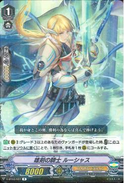 V-BT03/027 Knight of heroic sword Lucius R