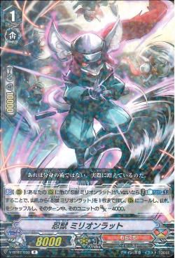V-BT02/030 Stealth Beast, Million Rat