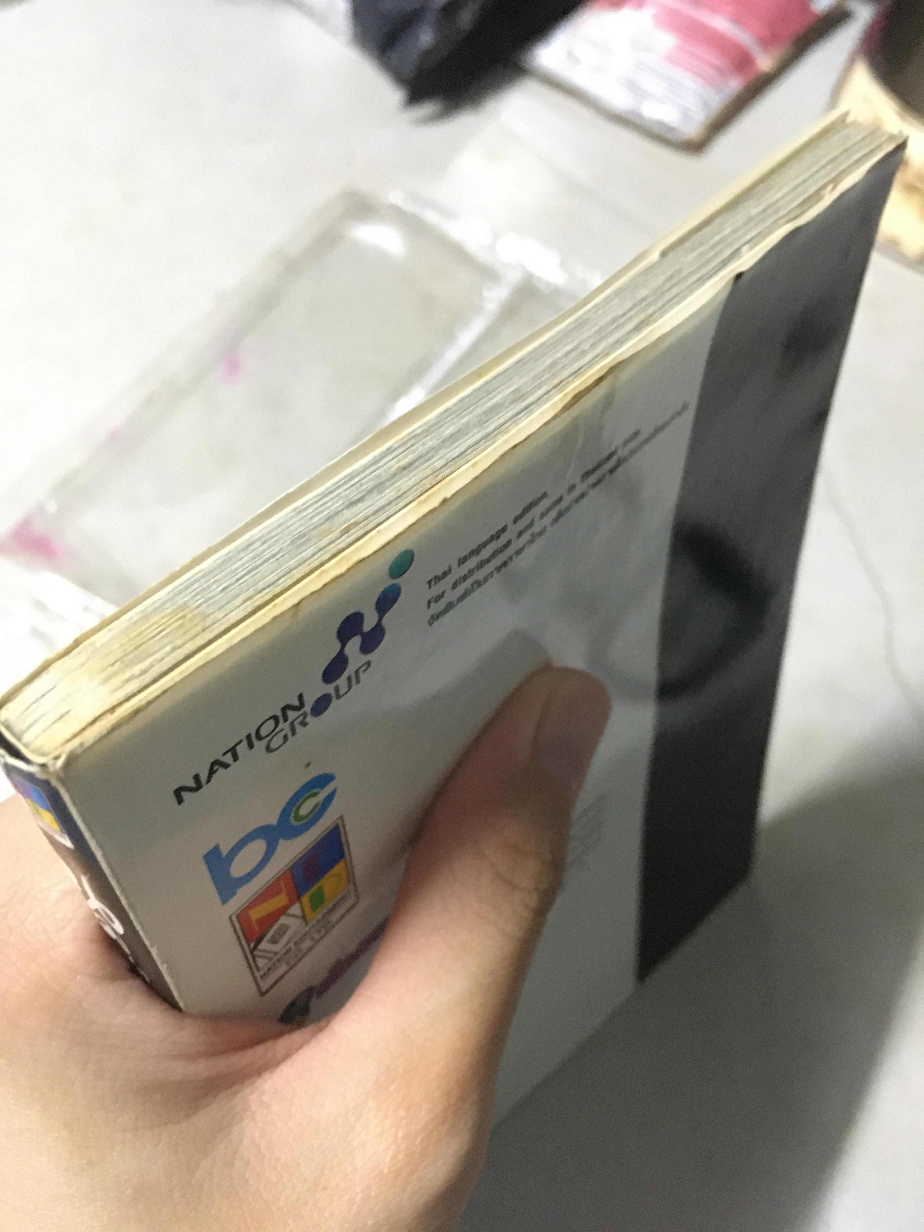 นูระ หลานจอมภูต เล่ม 17