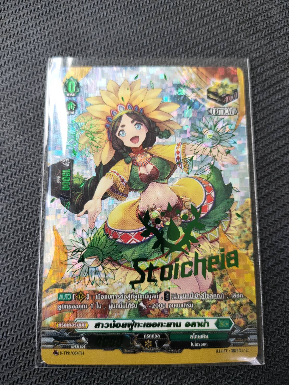 การ์ดแวนการ์ดไทย ดี โอเวอร์เดรส ทริกเกอร์ ฟร้อน คริ ดรอ ฮิว ปั๊มเนชั่น D-CP02,D-CP03,D-BT02,D-CP04