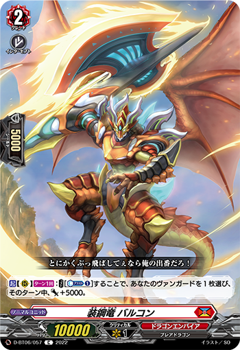 D-BT06/057 Steel armored dragon Balcon C