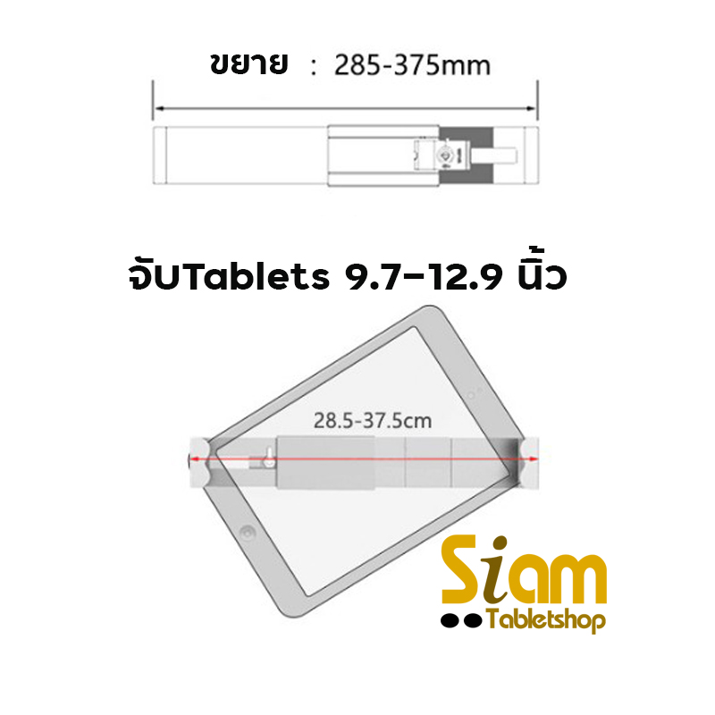 ที่จับ แท็บเล็ต สำหรับ iPad แท็บเล็ต 9.7 - 12.9 นิ้ว ยึดขอบโต๊ะ ป้องกันขโมย- สีดำ