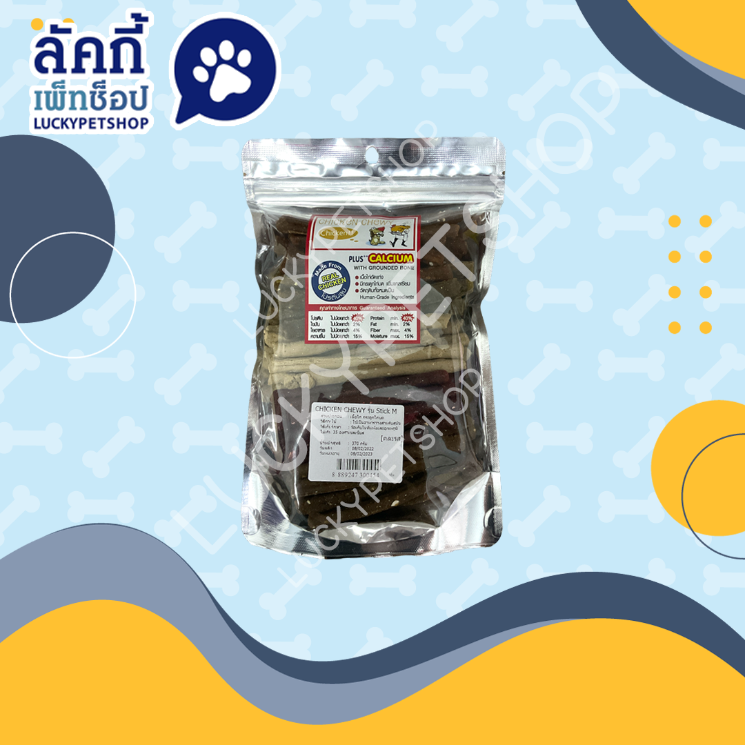 สติ๊กแท่ง เนื้อไก่ กระดูกไก่บด 370g.