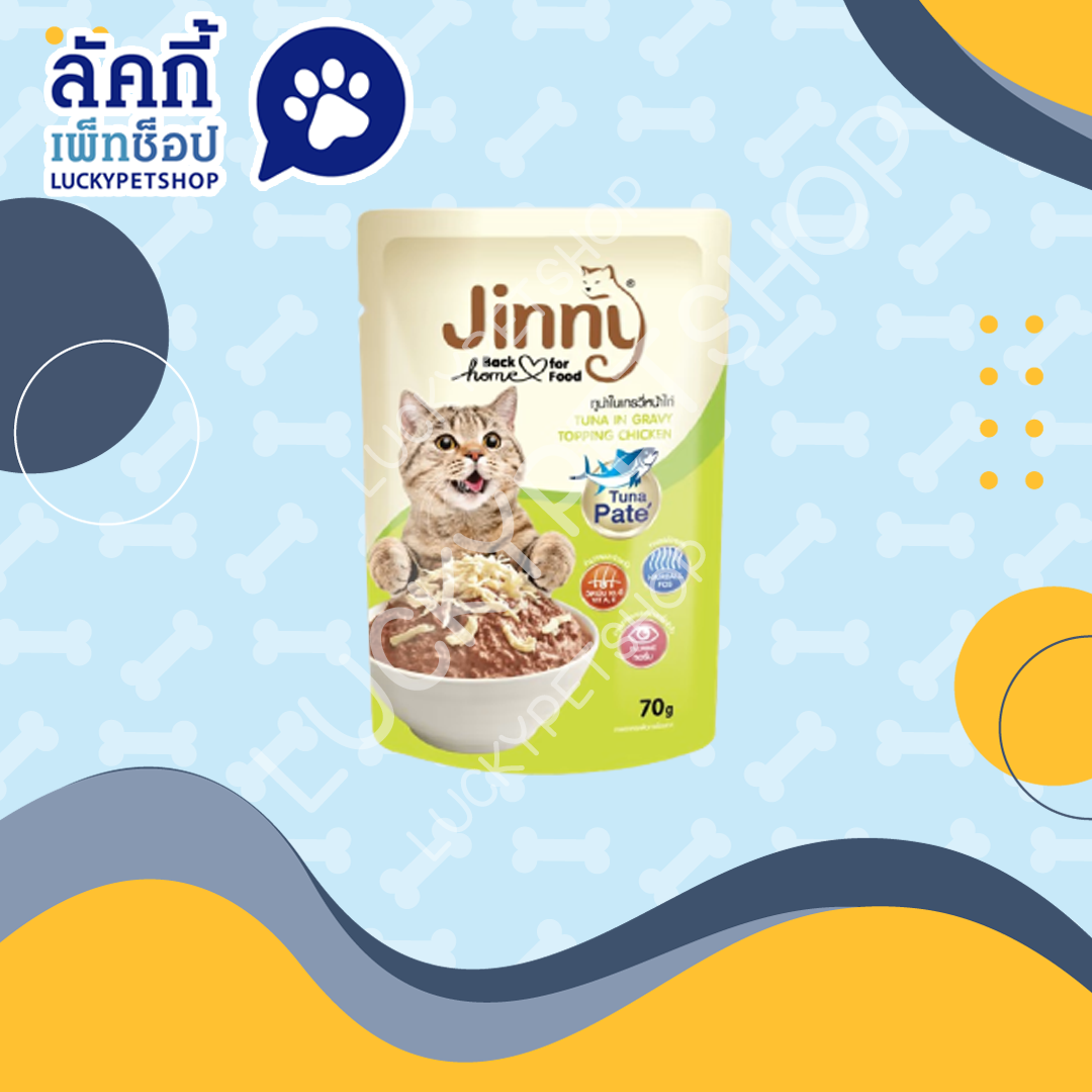 Jinny อาหารเปียกแมว รสทูน่าในน้ำเกรวี่หน้าไก่ 70g.
