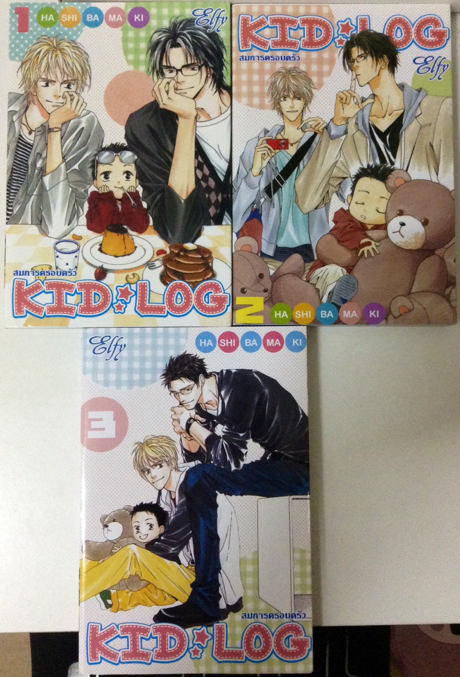 สมการครอบครัว Kid★Log เล่ม 1-3