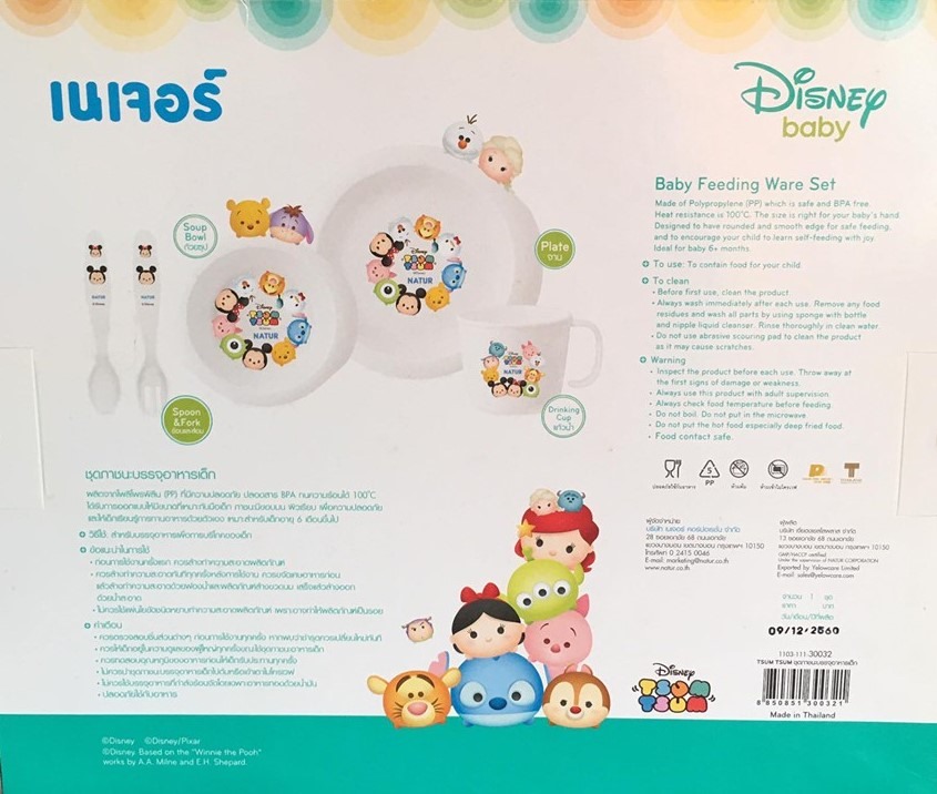 NATUR ชุดภาชนะบรรจุอาหารเด็ก 5 ชิ้น ลาย TSUM TSUM