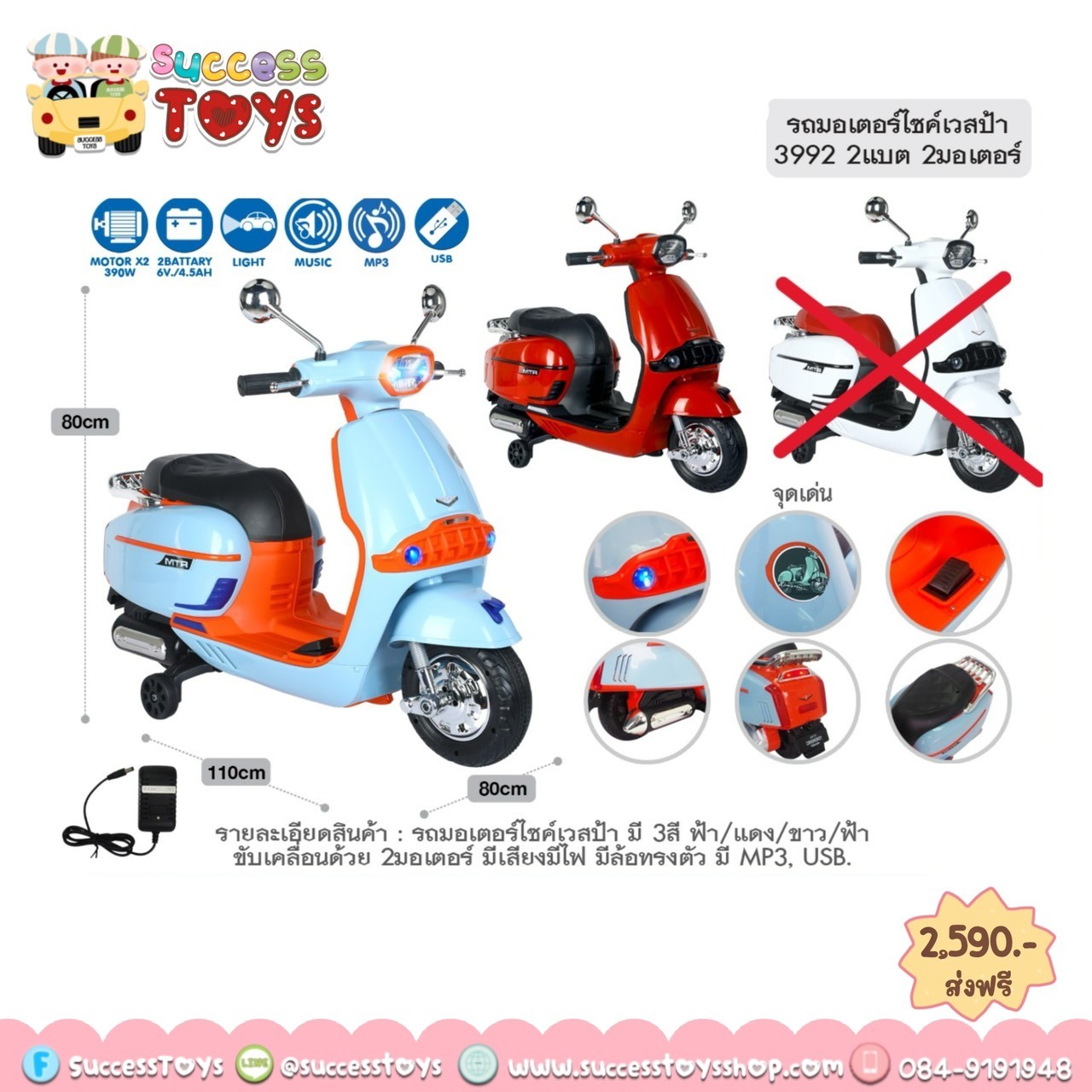 รถมอเตอร์ไซค์เวสป้า 2 มอเตอร์ 3992