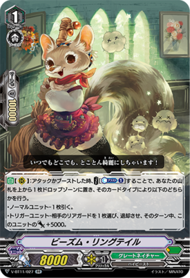 V-BT11/027 Beads Ring tail RR