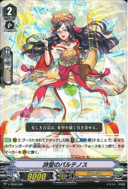 V-TD09/005
